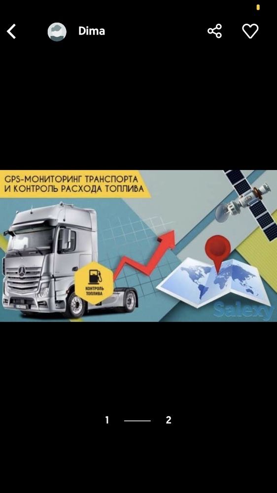 GPS ЖПС мониторинг авто, спецтехника