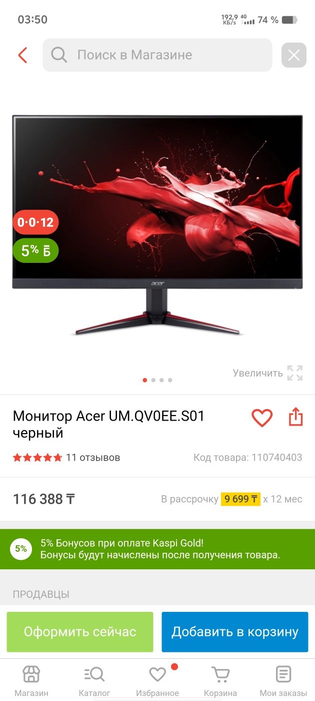 Продам Компьютер