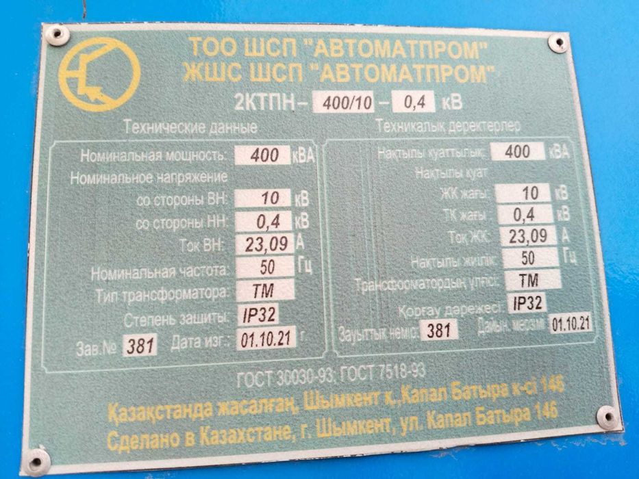 Компрессорное оборудование