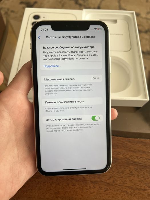 Айфон 11 Iphone11