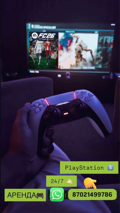 PlayStation 5 аренда