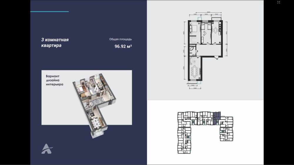 Скидки в ЖК «Aviasozlar Plaza» 75/79/81/92/96/99/119кв.м