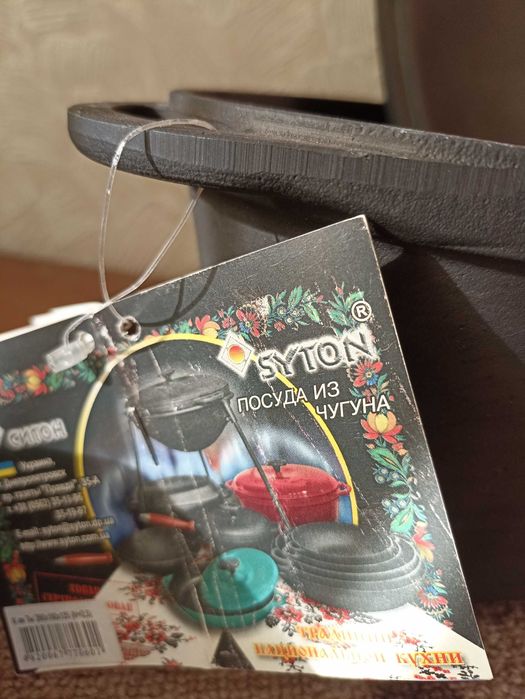 Продам новую чугунную гусятницу 5 литров