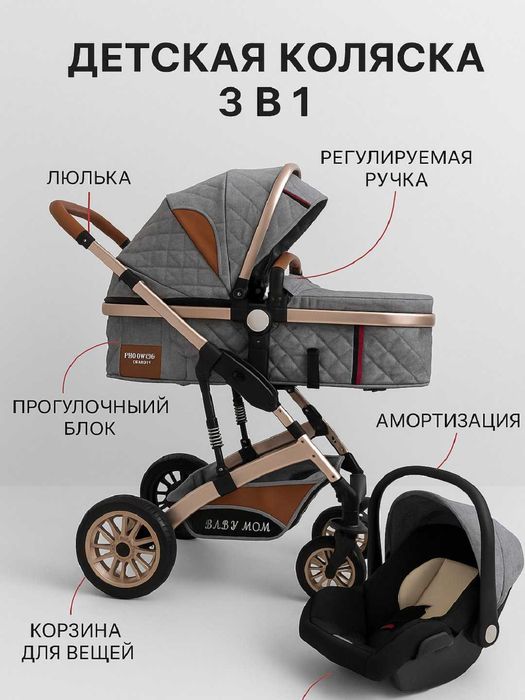 Болалар коляскаси Адил бренди. Ишлатилмаган янги. Қора рангли