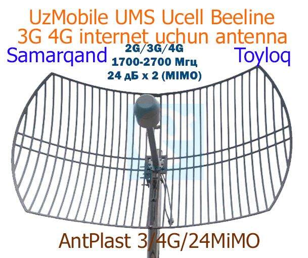 LTE Antenna -25dB для gsm 3G 4G modem router internet repiter setka