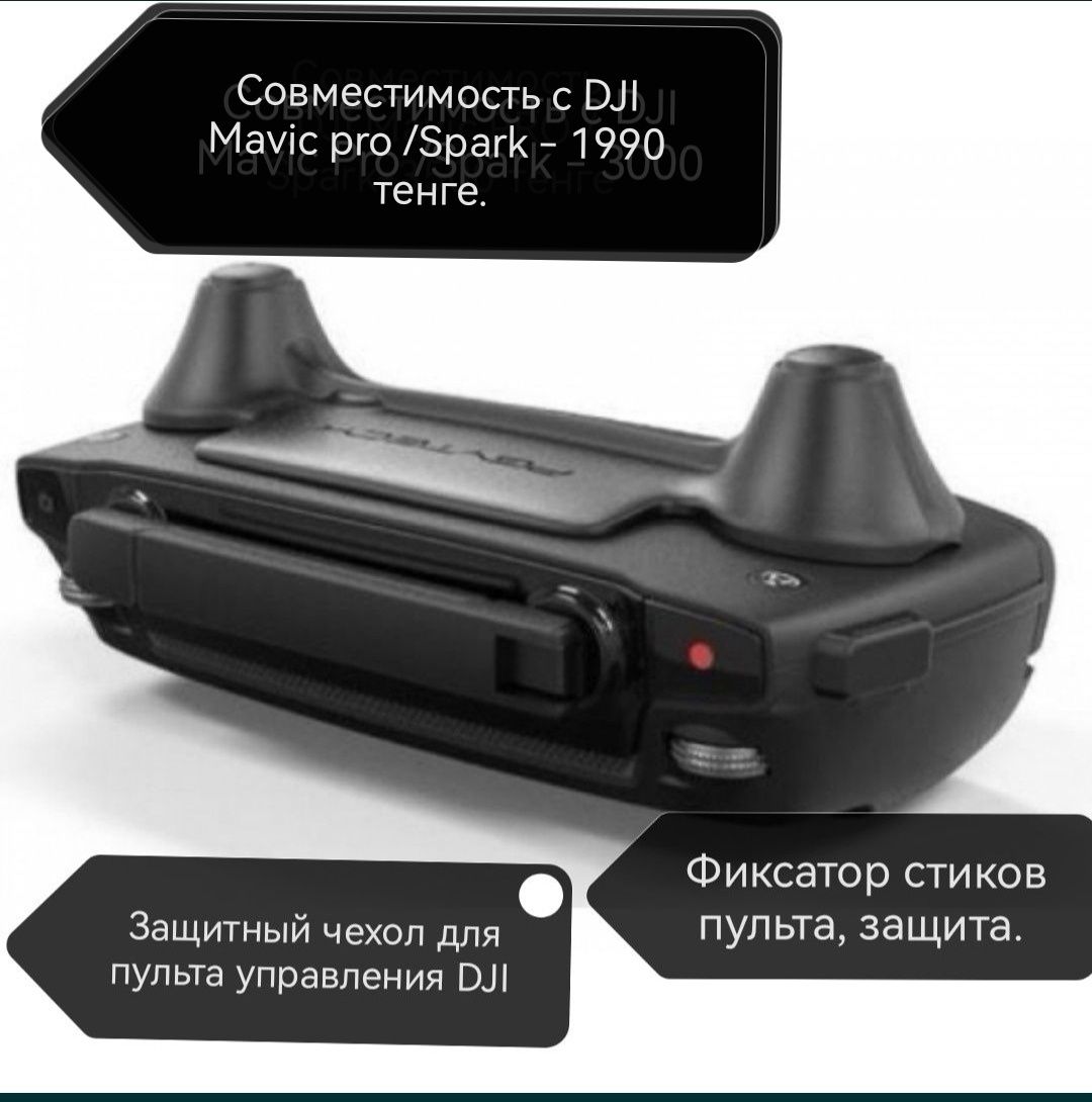 Аксессуары для дрона DJI Mavic PRO Spark Platinum PGYTECH