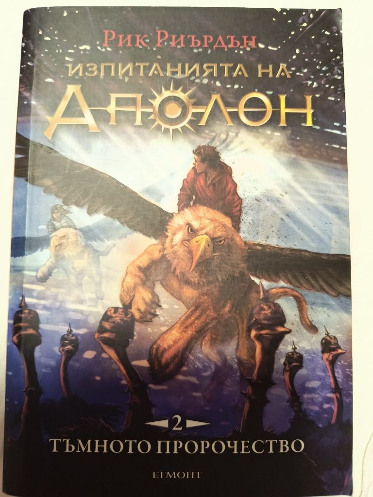 Книги от поредицата Пърси Джаксън