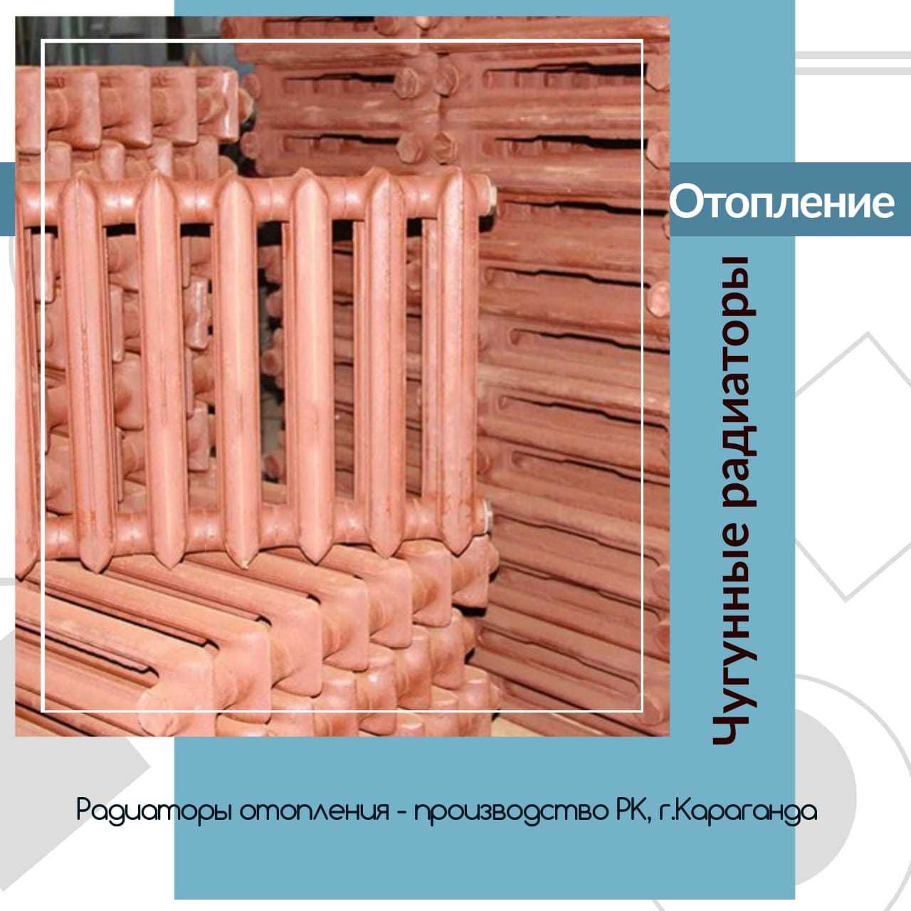 Профлист, шифер, труба, арматура, цемент, уголок, радиатор.