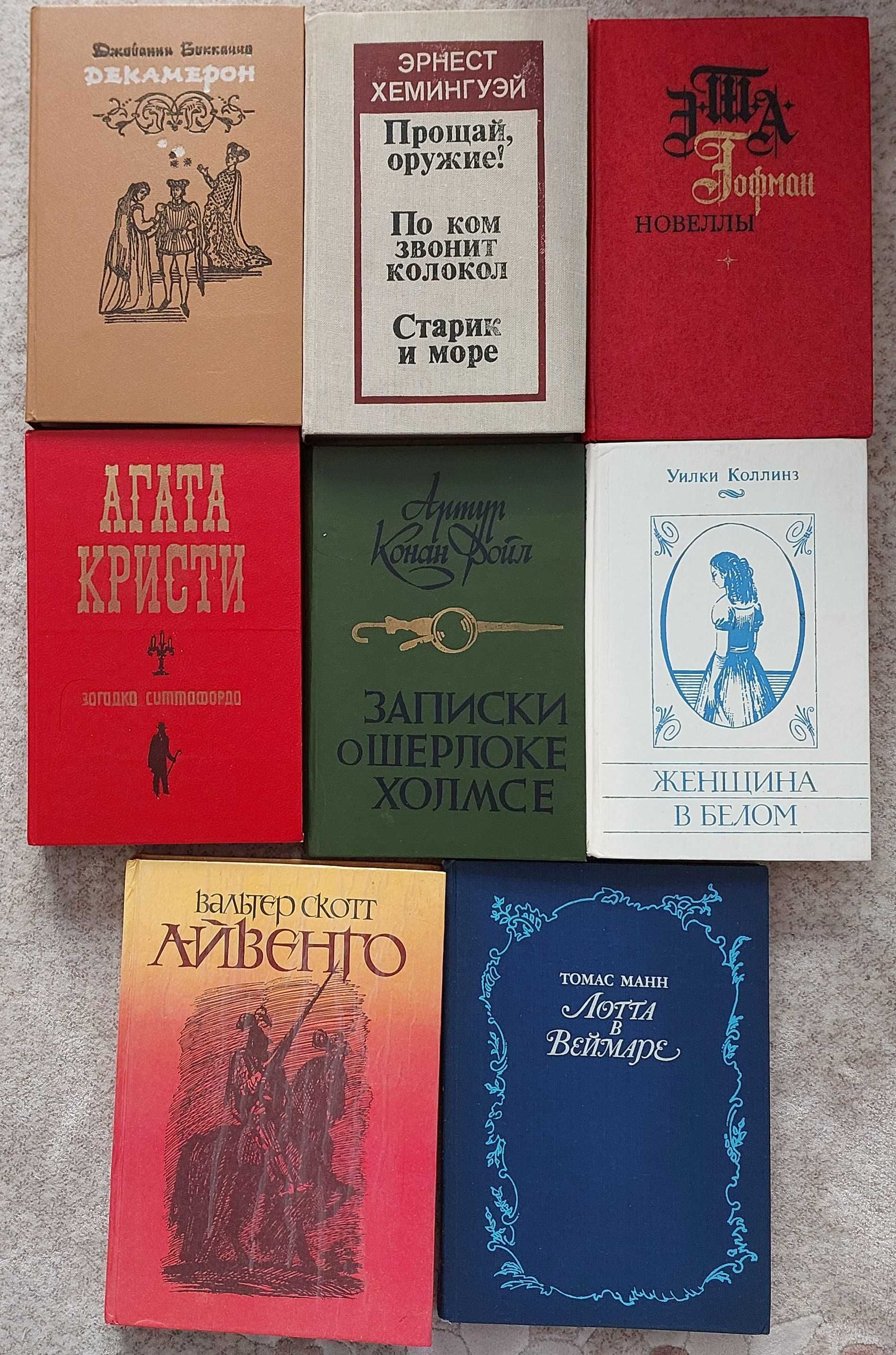Продам художественные книги русских и зарубежных писателей