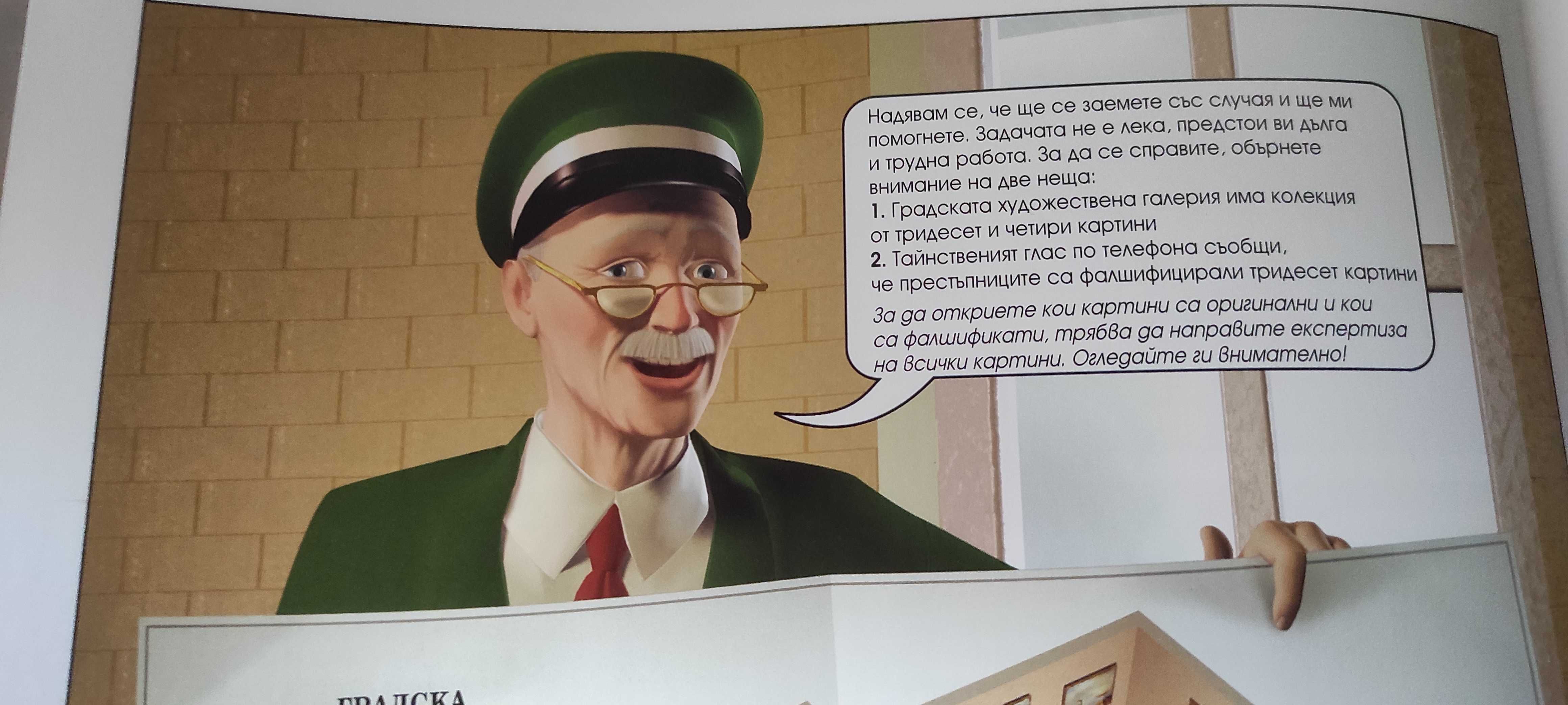 Шедьоври на световното изкуство: Артдетектив - Ана Нилсън