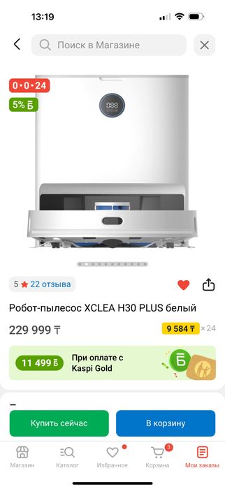 Робат пылесос ‘.