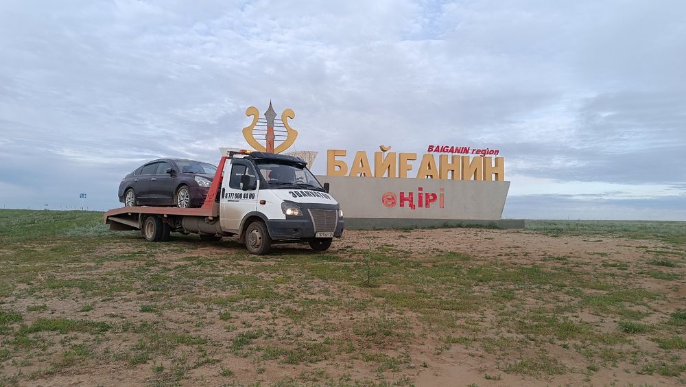 Эвакуатор Байганин,Карауылкелды,Шубар,Кандыагаш,Актобе обл. Недорого