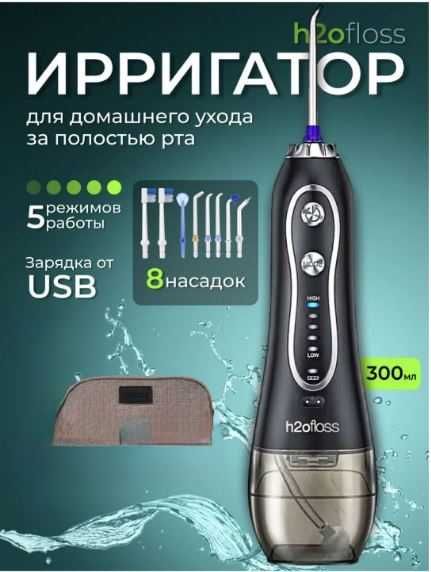 Аппарат для Чистки зубов. Ирригатор TopSmile.