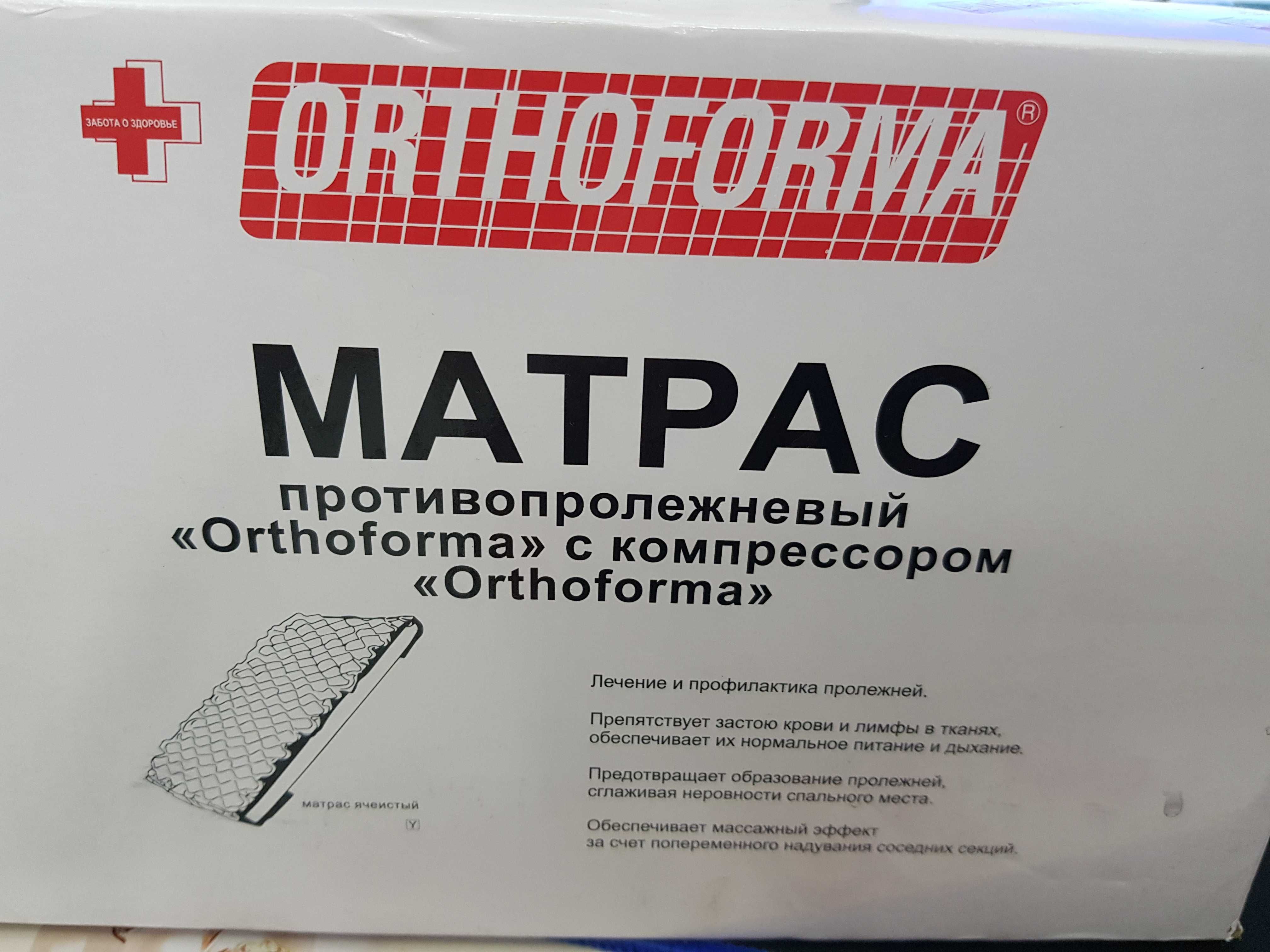 Противопролежневый Матрас