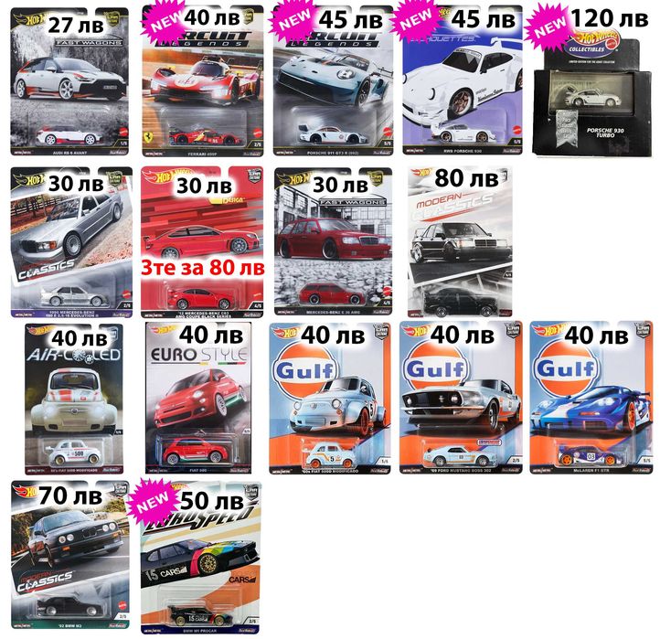 Хот Уилс Hot Wheels RLC, Fast Furious, Car Culture, Boulevard, Formula