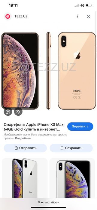 айфон хс мах 512гб сатылалы