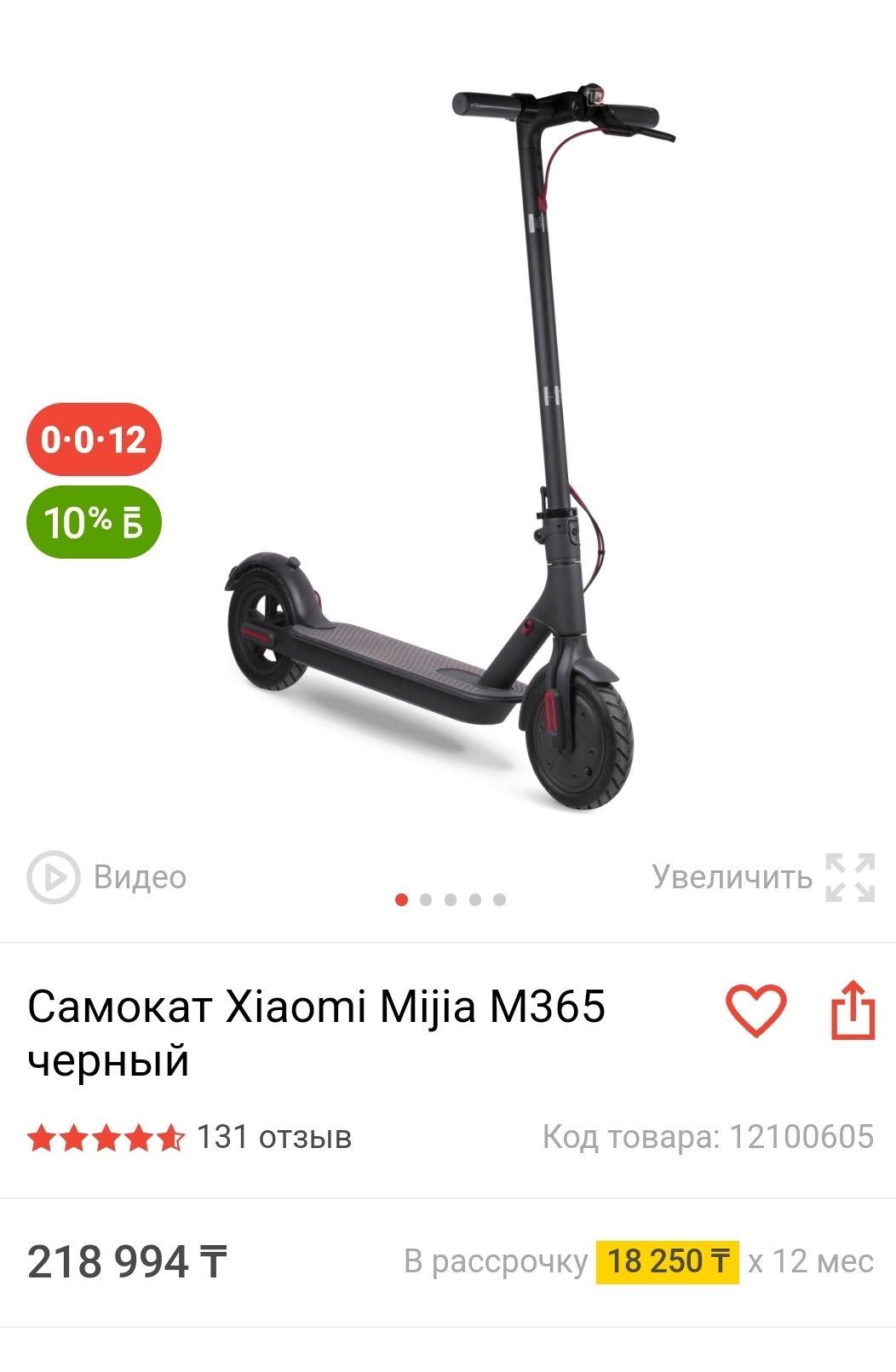 Электросамокат xiaomi M365