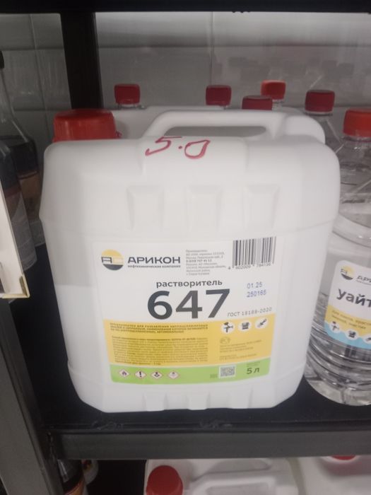 Растворитель 647 .р646. р650.уайт спирт