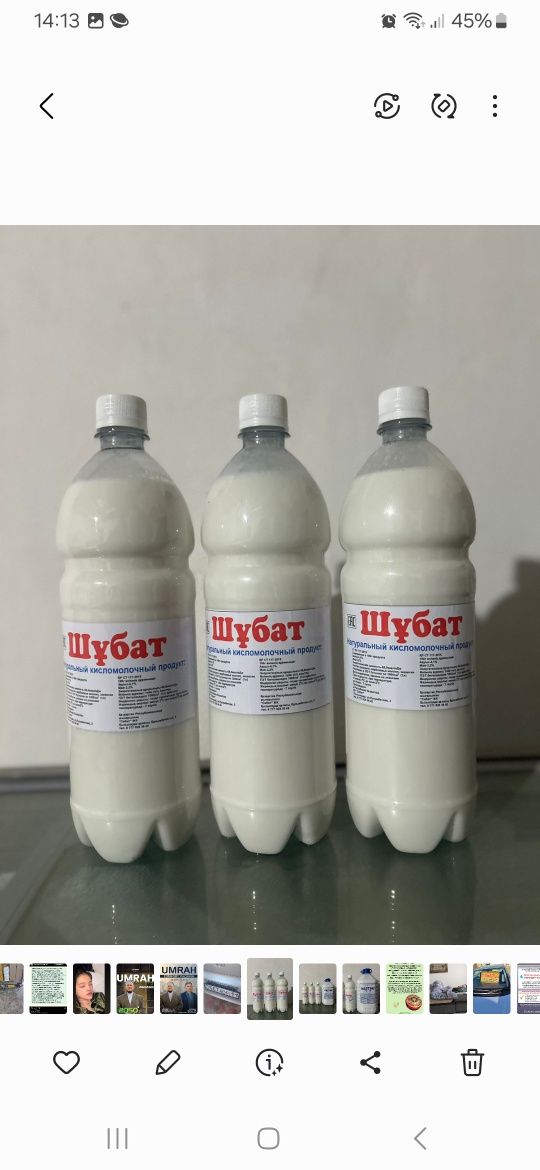 Таза шұбат 1000 нан