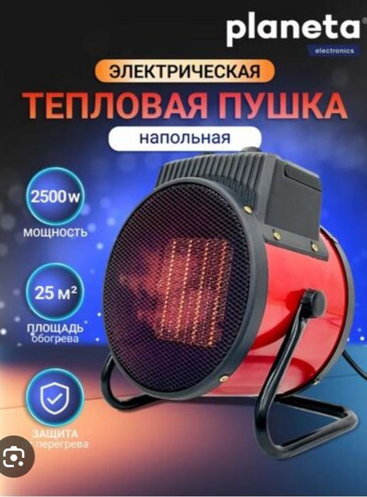 Аренда Прокат Пушка