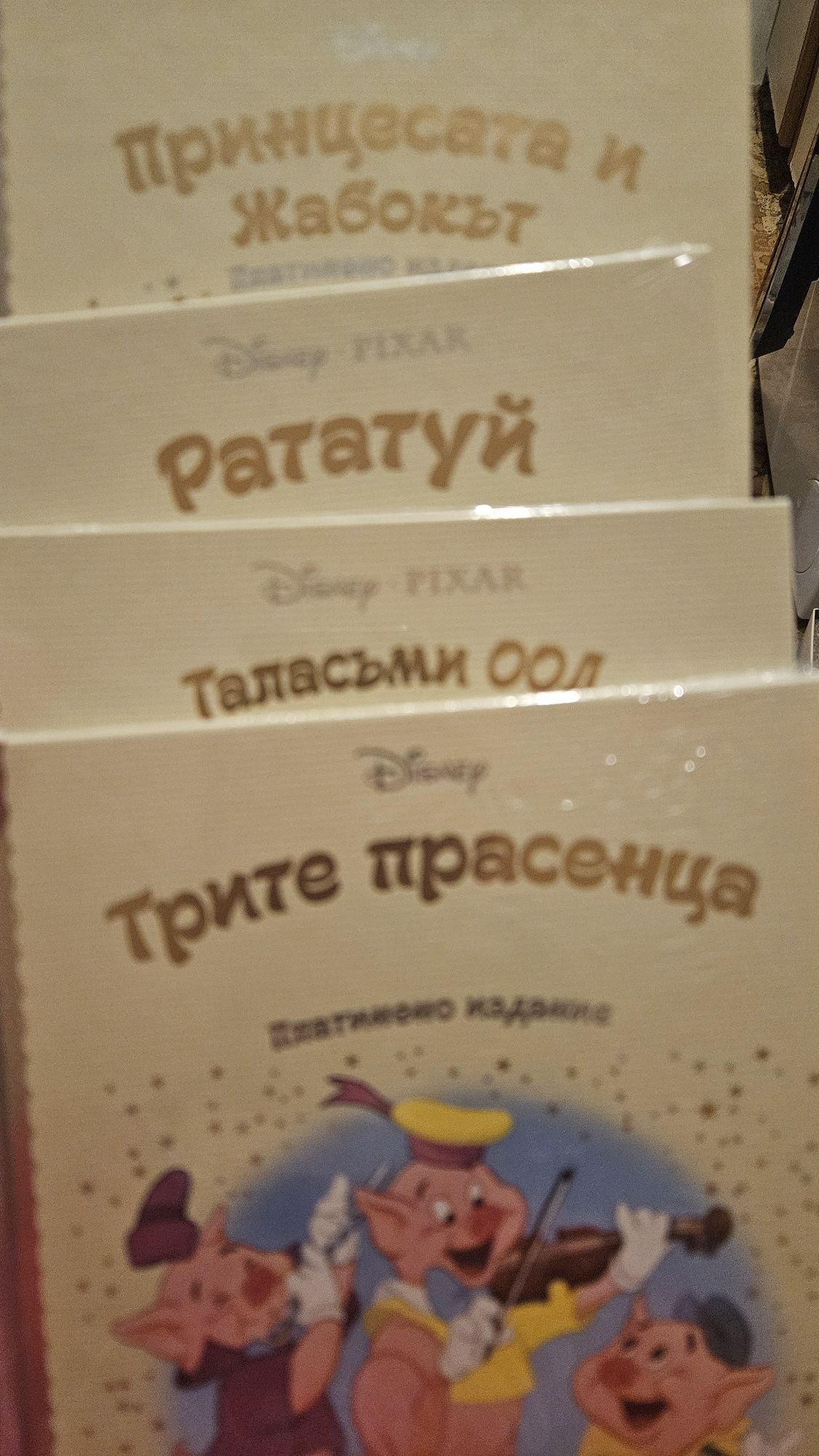 Дисни платинум-От 14 до 25 брой