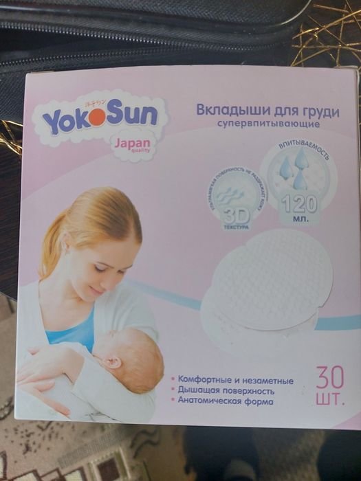 Вкладыши для груди