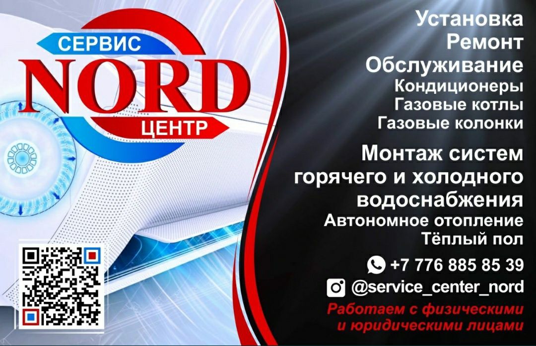 Ремонт газовых котлов установка обслуживание