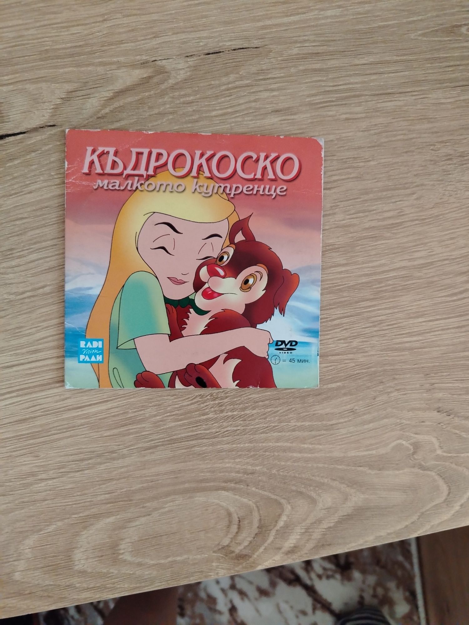 Дискове за DVD мини филмчета