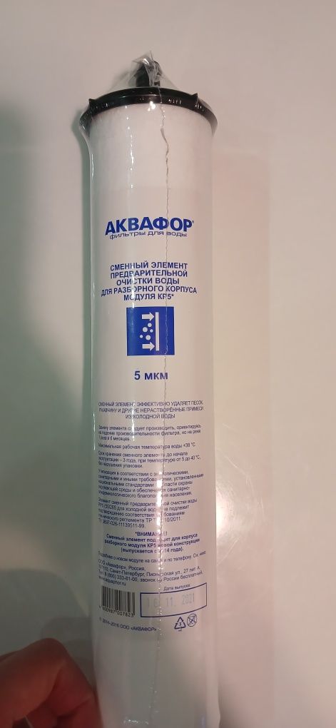 Сменный элемент для разборного картриджа