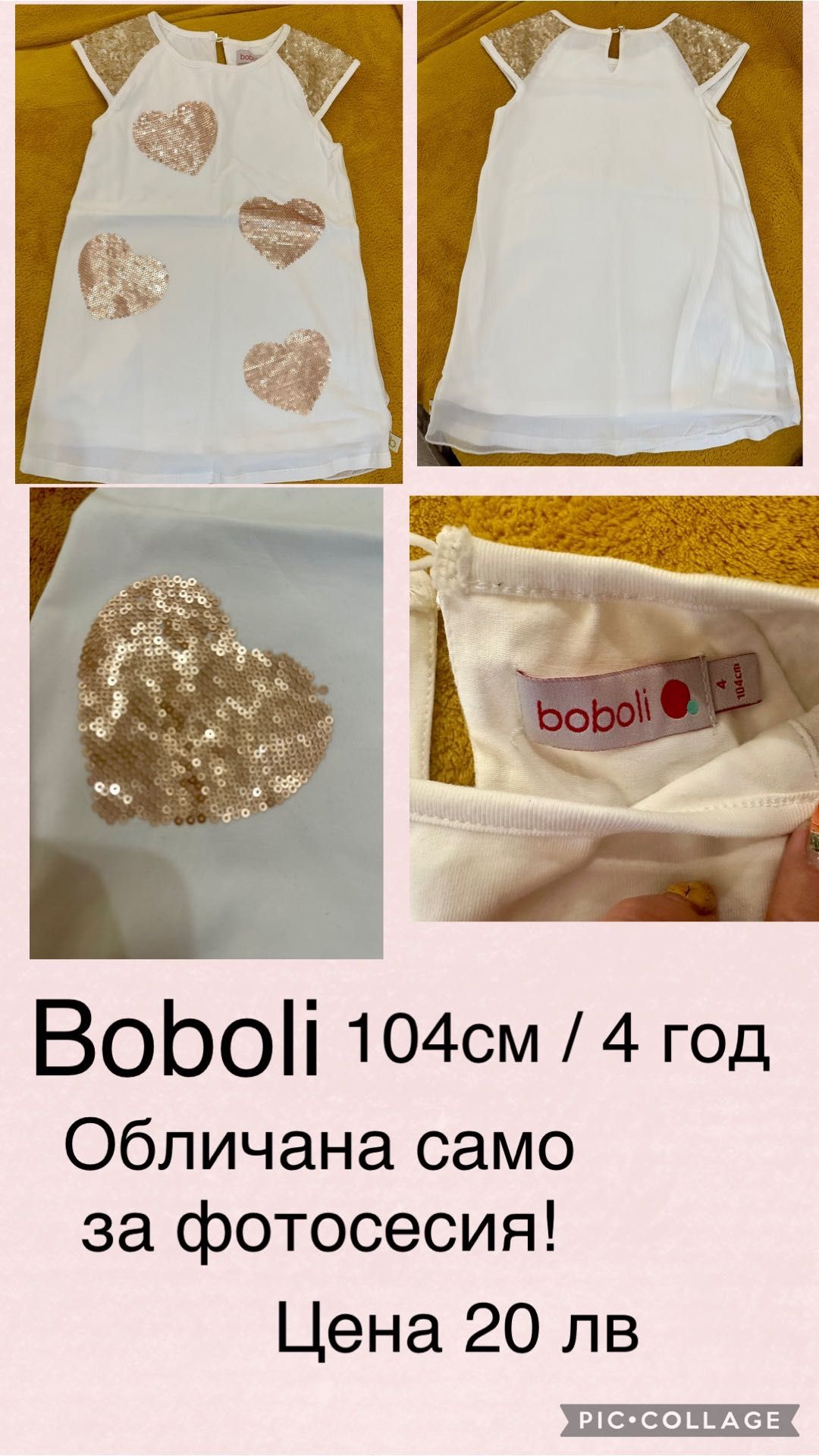 Запазени дрешки в размер 98/104 см - 3/4 год