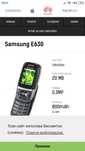 За ценители samsung e630
