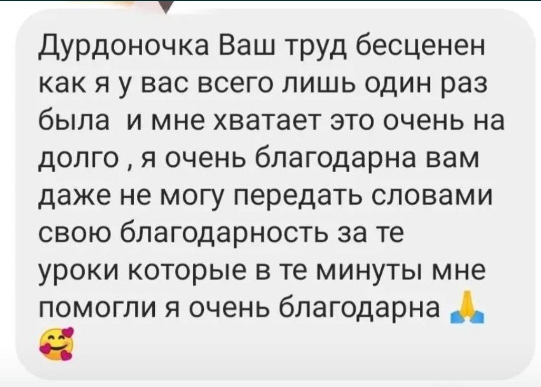Психолог - Дурдона Акбарходжаева