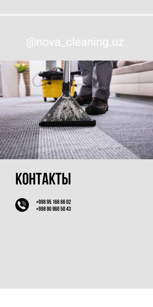 Выездная химчистка мебели и авто | Nova Cleaning