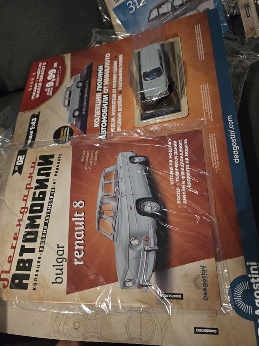 Легендарни автомобили колекция