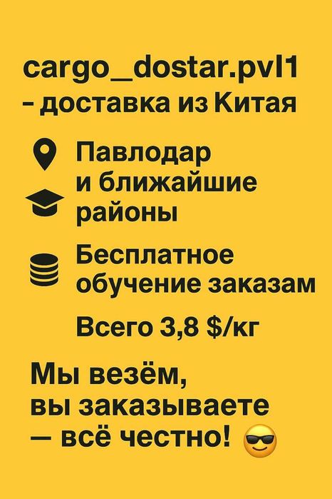 Доставка товаров из КИТАЯ