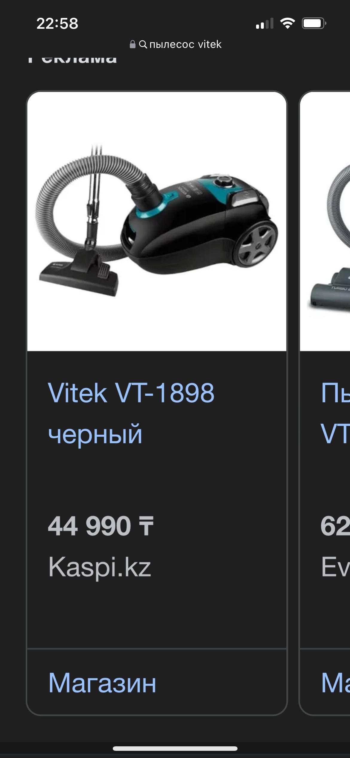 Продаю новый пылесос Vitek
