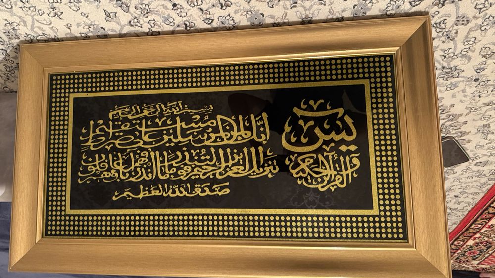 Картина Ислам золотая рамка