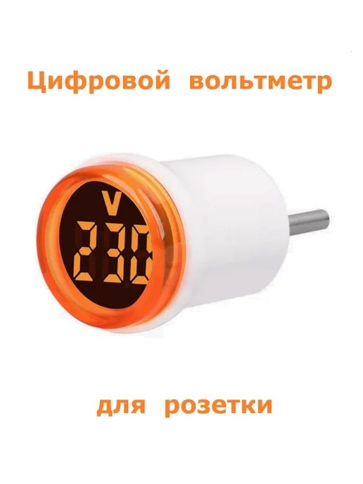 Voltimetr 50vdan500v gacha original