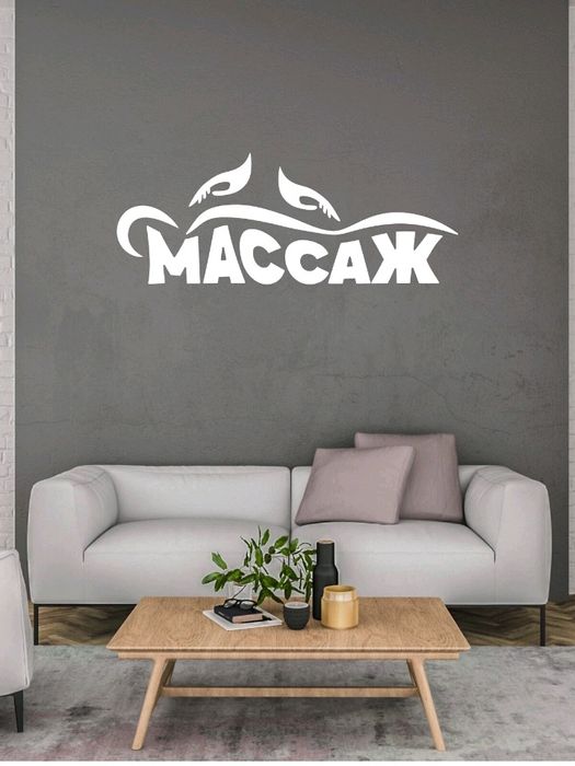 Массаж массажистка