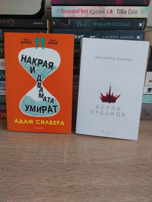 Фентъзи и романтични книги на български език/ художествена литература