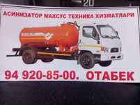 Услуги ассенизатора (говновоз)