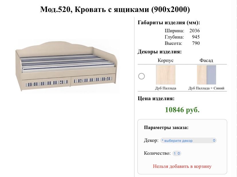 Продается подростковая мебель в хорошем состоянии