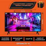 Телевизор Самсунг Смарт ТВ 32 Wi-Fi,HD ULTRA,IPS,безрамочный!