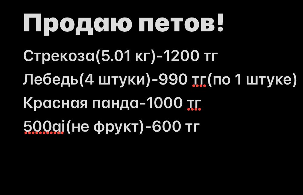 Продаю петов из grow a garden!!!