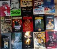 Книги на тема "Трилъри и Популярни романи" от 5 до 20 лв.