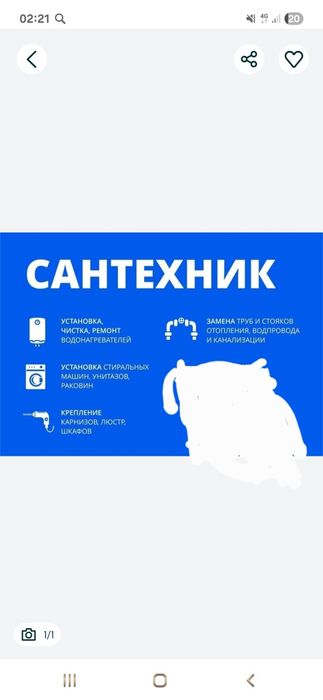 Сантехник Установка, чистка, ремонт ,,Аристон'', установка унитазов,