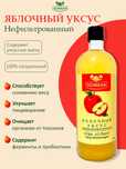 Яблочный уксус, нефильтрованный натуральный