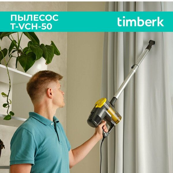 Пылесос вертикальный проводной Timberk T-VCH-50 с мощностью 600 вт