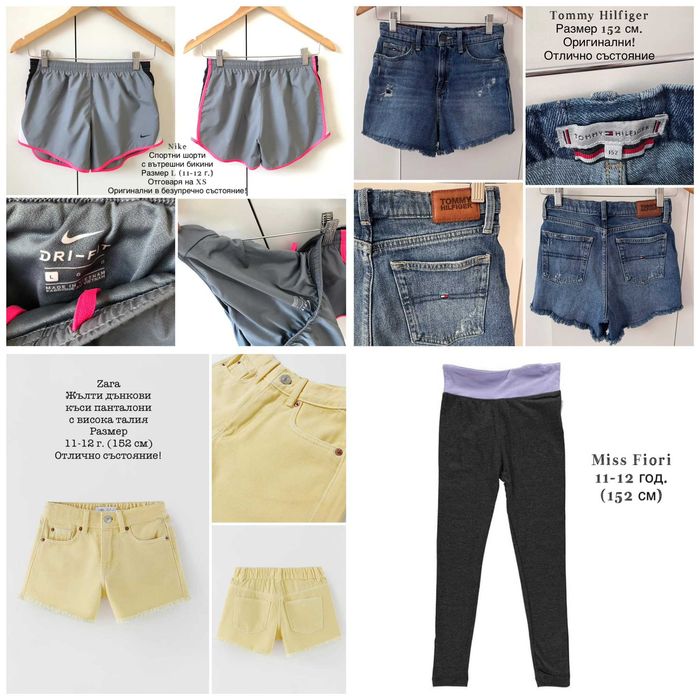 Страхотни маркови дрехи и аксесоари за момиче на 11-12 г. (152 см)