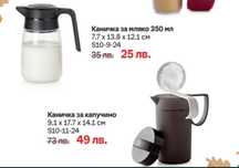 Супер промоция на продукти Tupperware